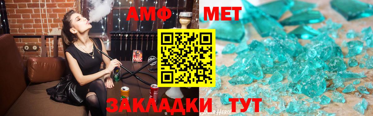 АМФ  АМФЕТАМИН 98%  Вход с VPN  Кольчугино 
