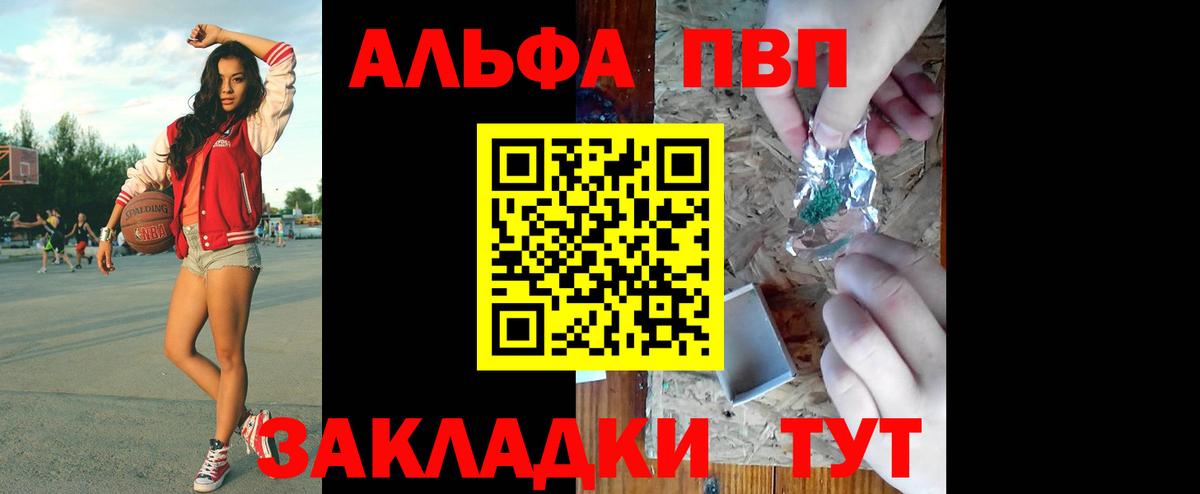 Alpha PVP СК КРИС Кольчугино