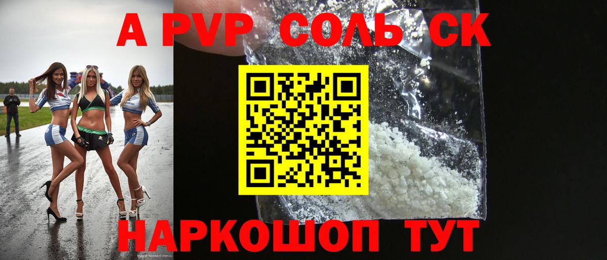 Alpha-PVP Crystall  Alpha PVP крисы CK  Alfa_PVP кристаллы  Вход с VPN  как найти наркотики  Кольчугино 