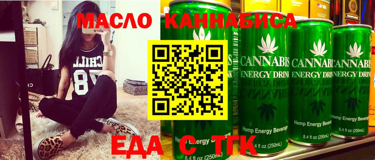 Печенье с ТГК марихуана Кольчугино