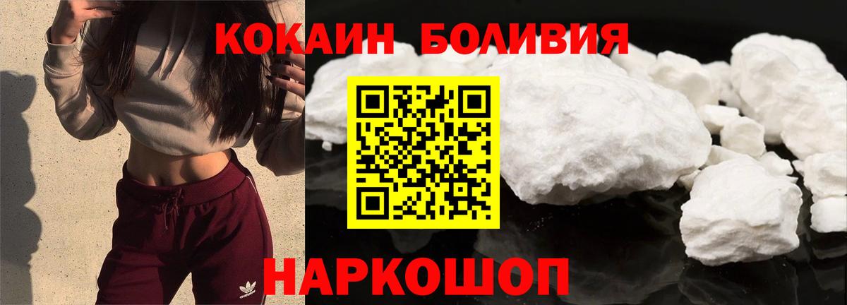 Кольчугино  Кокаин Эквадор  Cocaine  Вход с VPN  КОКАИН FishScale 
