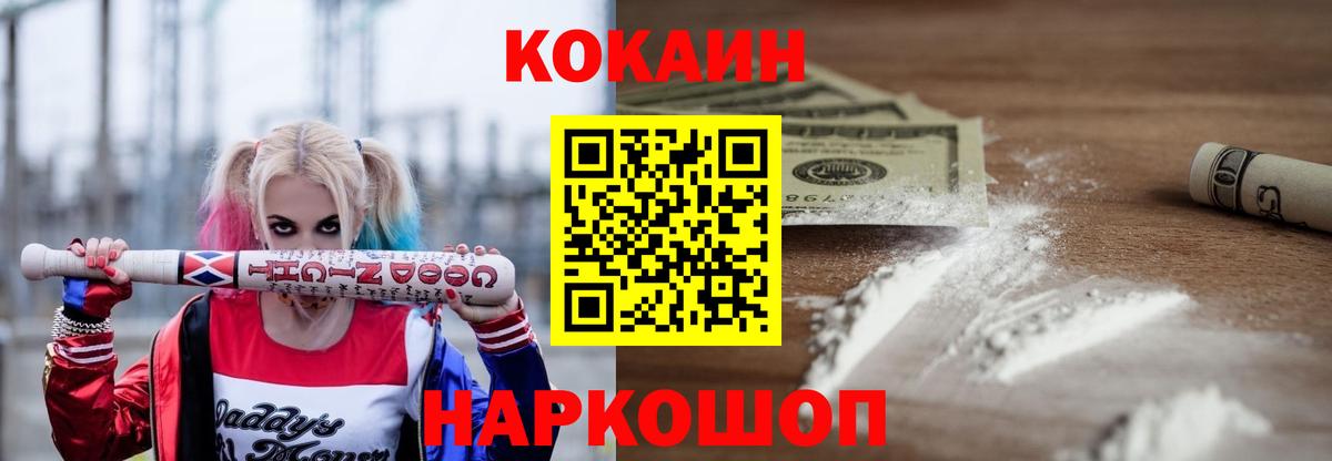 Cocaine Эквадор Кольчугино