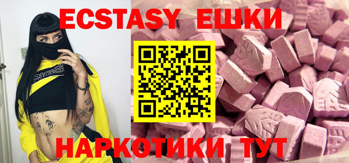 Экстази 99%  Вход с VPN  Экстази 280мг  Ecstasy  Кольчугино 