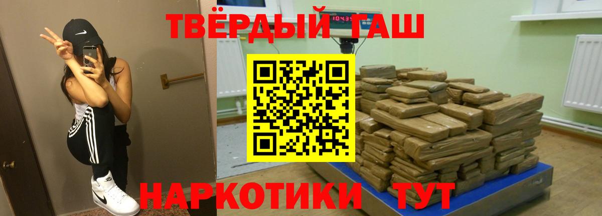 ГАШ Ice-O-Lator  ГАШИШ индика сатива  Вход с VPN  Кольчугино 