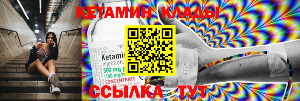 площадка формула  Кетамин VHQ  Вход с VPN  Кольчугино  КЕТАМИН VHQ 