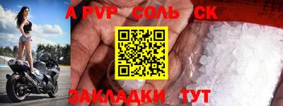 apvp Конаково