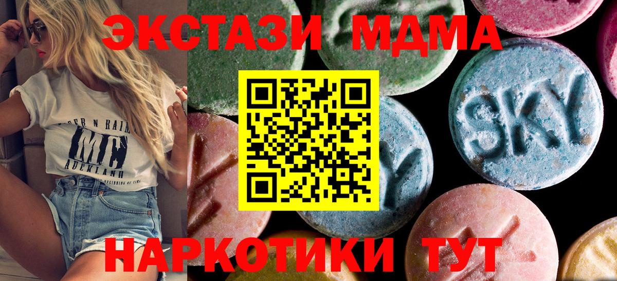 Кольчугино  МДМА VHQ  Вход с VPN  МДМА crystal 