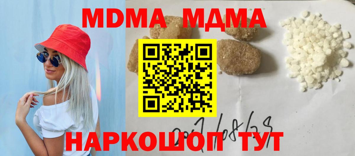 МДМА молли Кольчугино