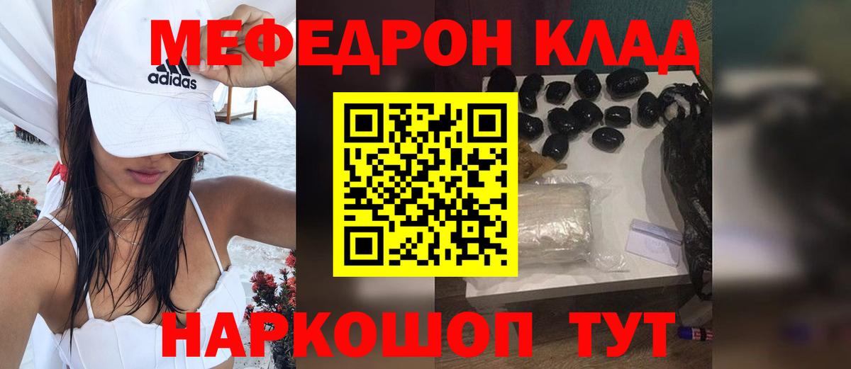 МЯУ-МЯУ VHQ  купить наркоту  Кольчугино  Мефедрон кристаллы  Вход с VPN 