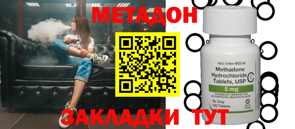 гидра онион  Метадон VHQ  Вход с VPN  Метадон мёд  Кольчугино 