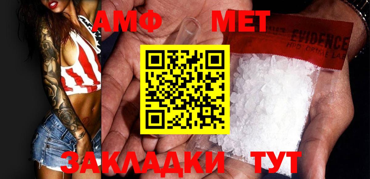 Метамфетамин пудра Кольчугино
