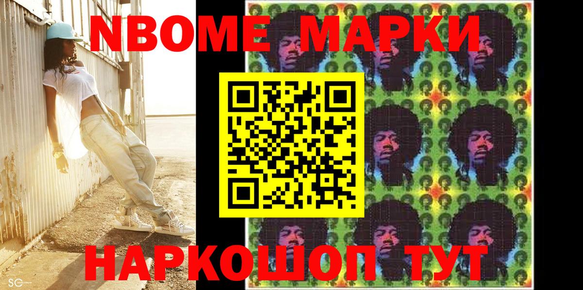 Кольчугино  Наркотические марки  Вход с VPN  что такое   Марки 25I-NBOMe 1,8мг 