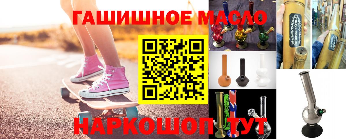 Дистиллят ТГК THC oil Кольчугино