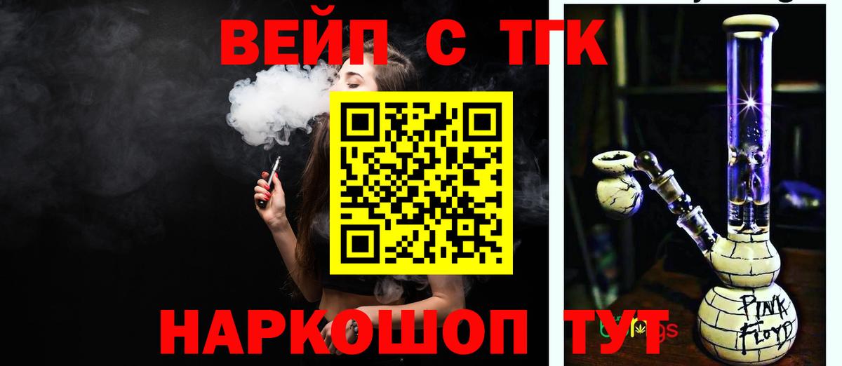 Дистиллят ТГК гашишное масло  сколько стоит  Кольчугино  Вход с VPN  ТГК гашишное масло 