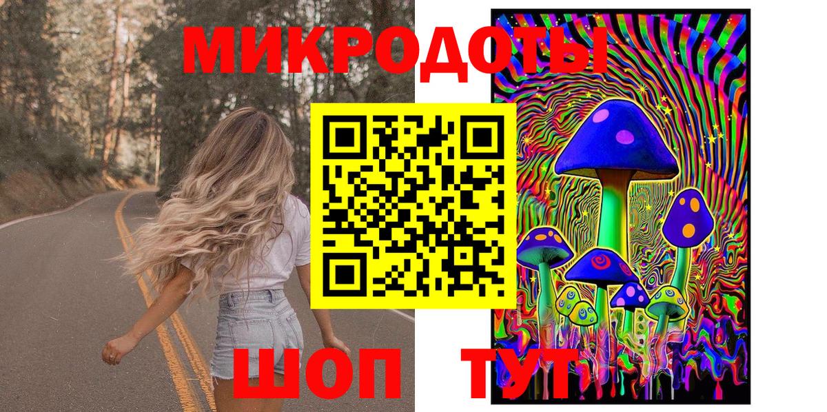 Галлюциногенные грибы Magic Shrooms  Вход с VPN  Кольчугино 